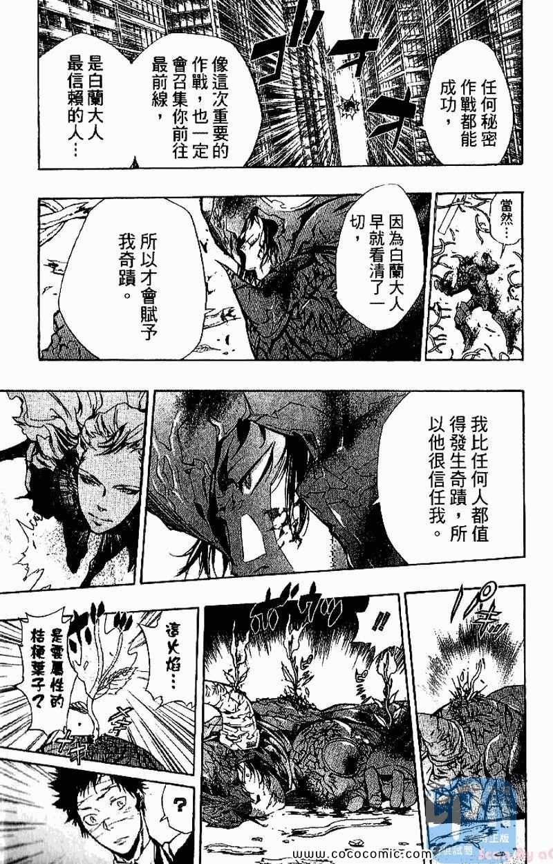 《家庭教师》漫画最新章节第27卷免费下拉式在线观看章节第【11】张图片