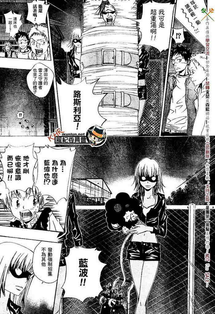 《家庭教师》漫画最新章节第117-125话免费下拉式在线观看章节第【147】张图片