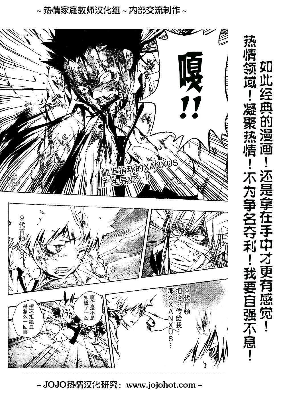 《家庭教师》漫画最新章节第134话免费下拉式在线观看章节第【3】张图片