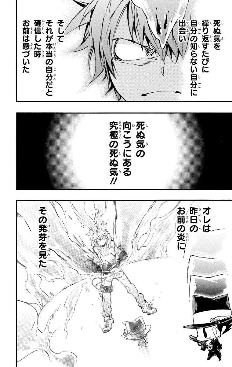 《家庭教师》漫画最新章节第42卷免费下拉式在线观看章节第【32】张图片