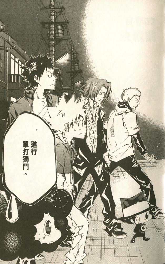 《家庭教师》漫画最新章节第11卷免费下拉式在线观看章节第【63】张图片