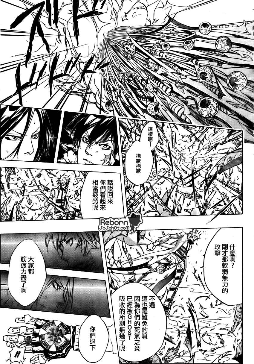 《家庭教师》漫画最新章节第274话免费下拉式在线观看章节第【11】张图片