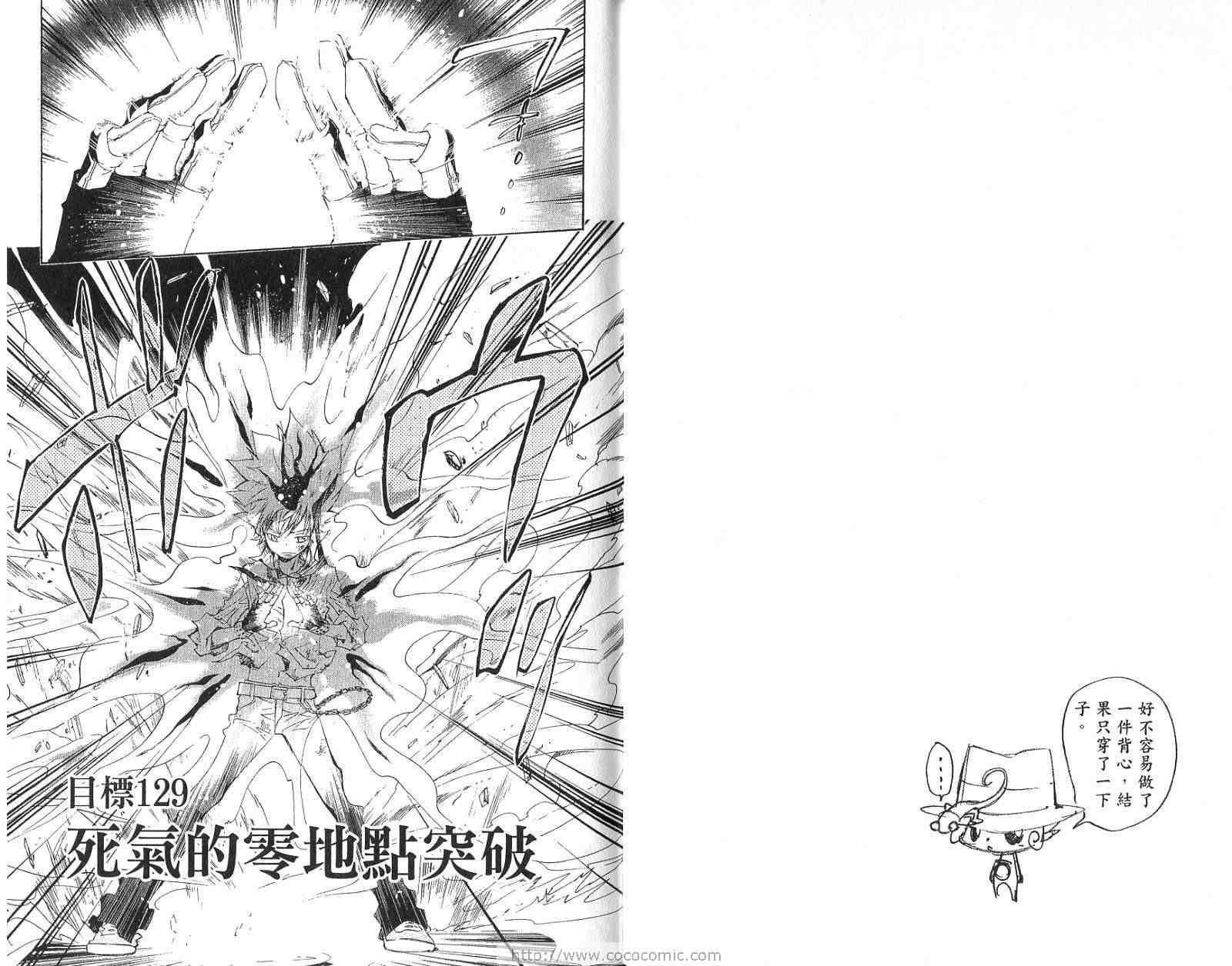 《家庭教师》漫画最新章节第15卷免费下拉式在线观看章节第【33】张图片