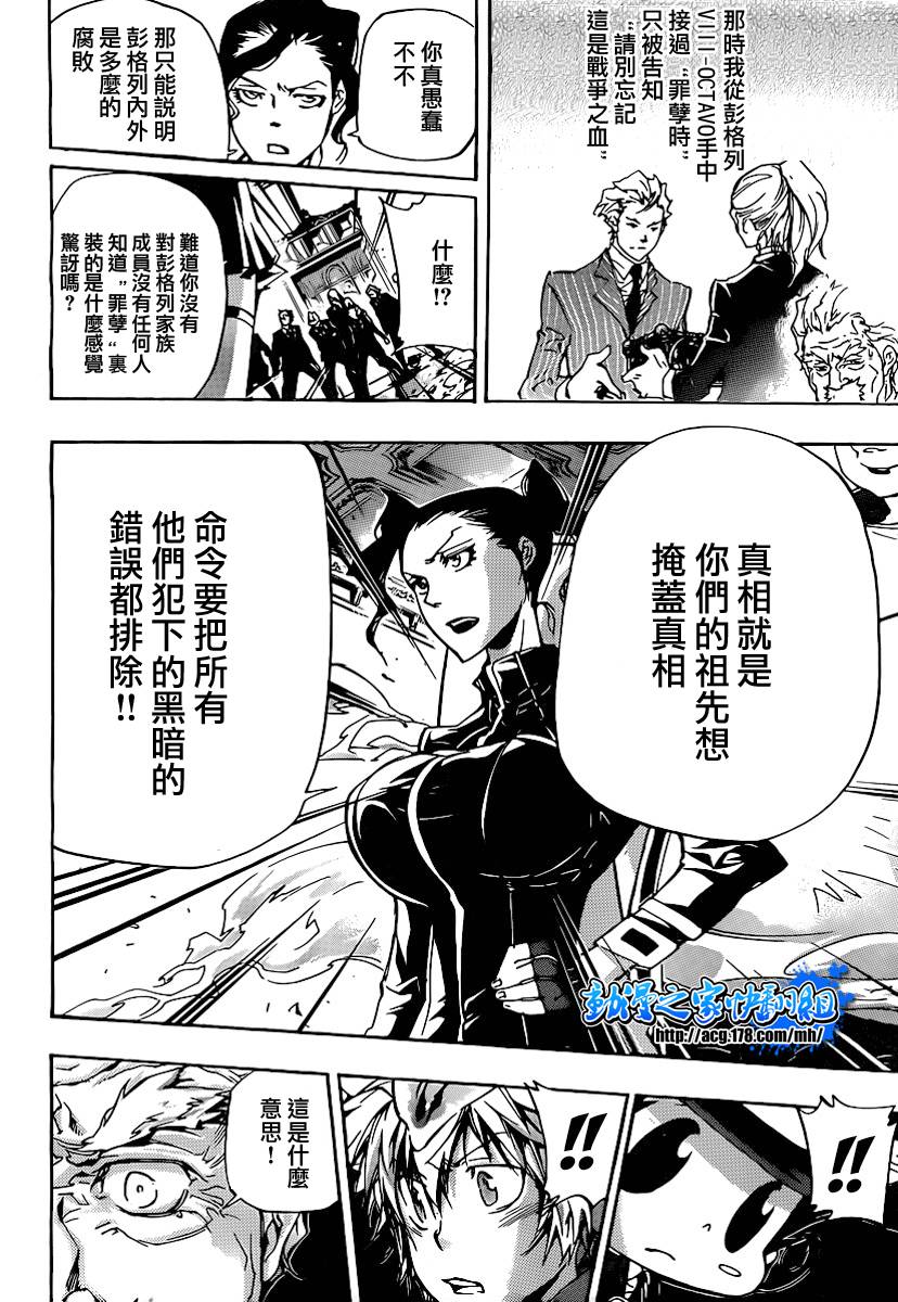 《家庭教师》漫画最新章节第297话免费下拉式在线观看章节第【6】张图片