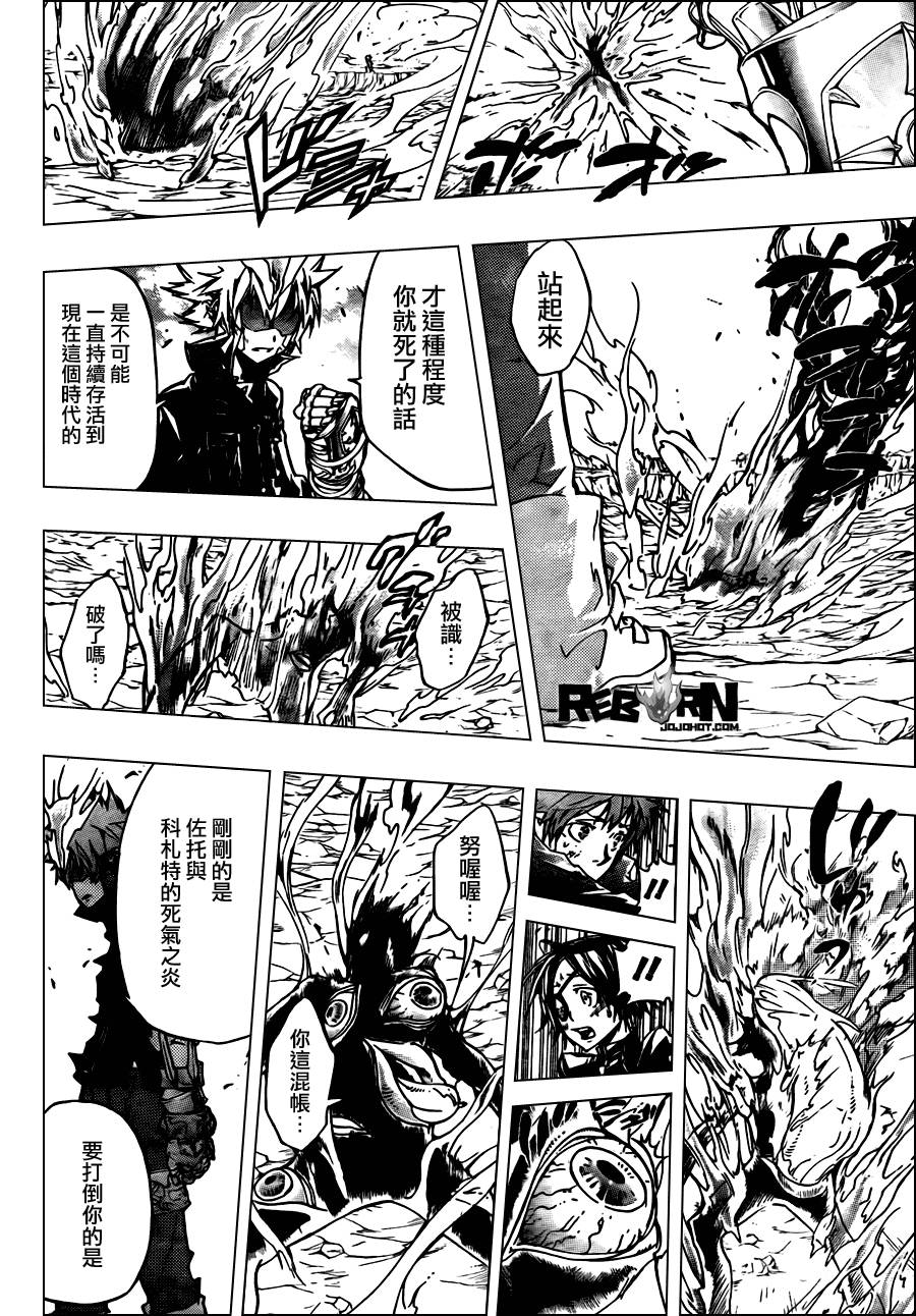 《家庭教师》漫画最新章节第343话 誓约免费下拉式在线观看章节第【15】张图片