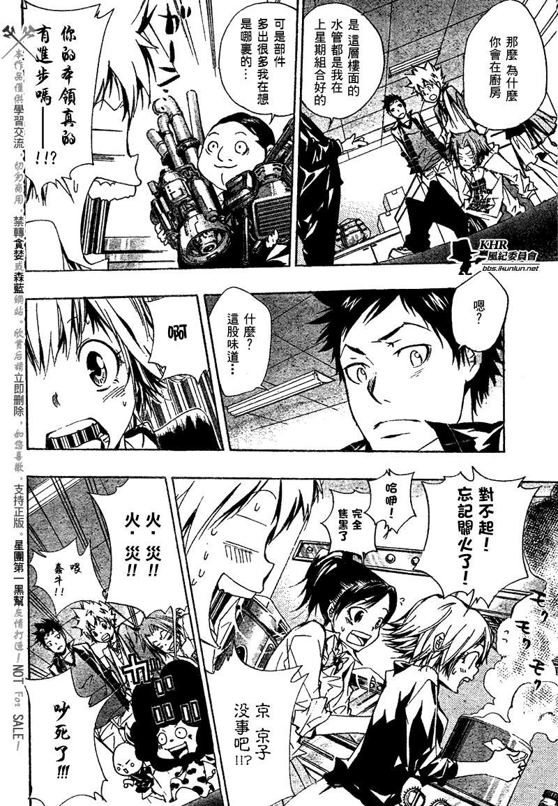 《家庭教师》漫画最新章节第146话免费下拉式在线观看章节第【8】张图片