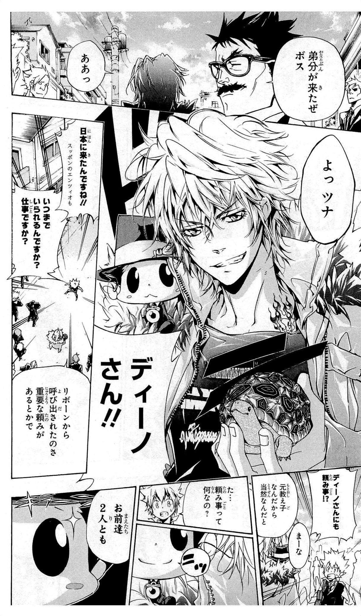 《家庭教师》漫画最新章节第36卷免费下拉式在线观看章节第【195】张图片