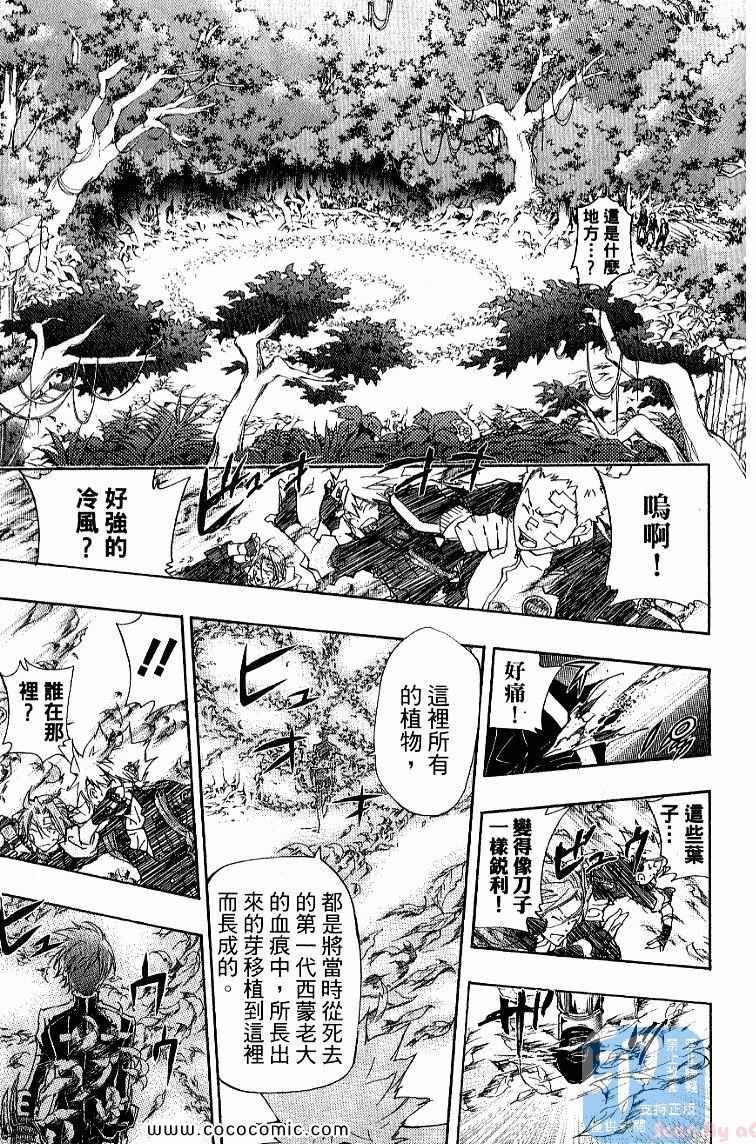 《家庭教师》漫画最新章节第32卷免费下拉式在线观看章节第【71】张图片