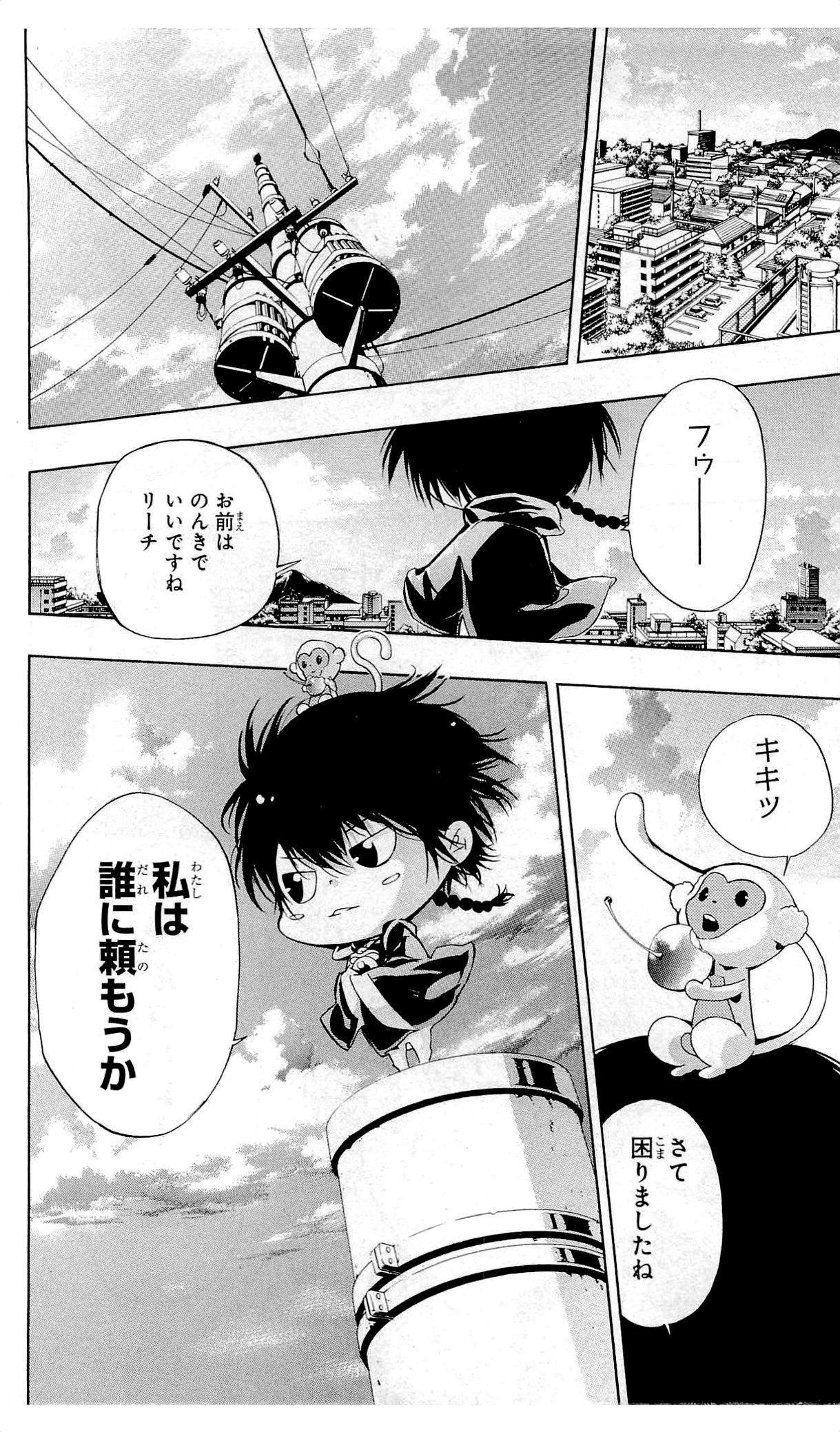 《家庭教师》漫画最新章节第36卷免费下拉式在线观看章节第【193】张图片