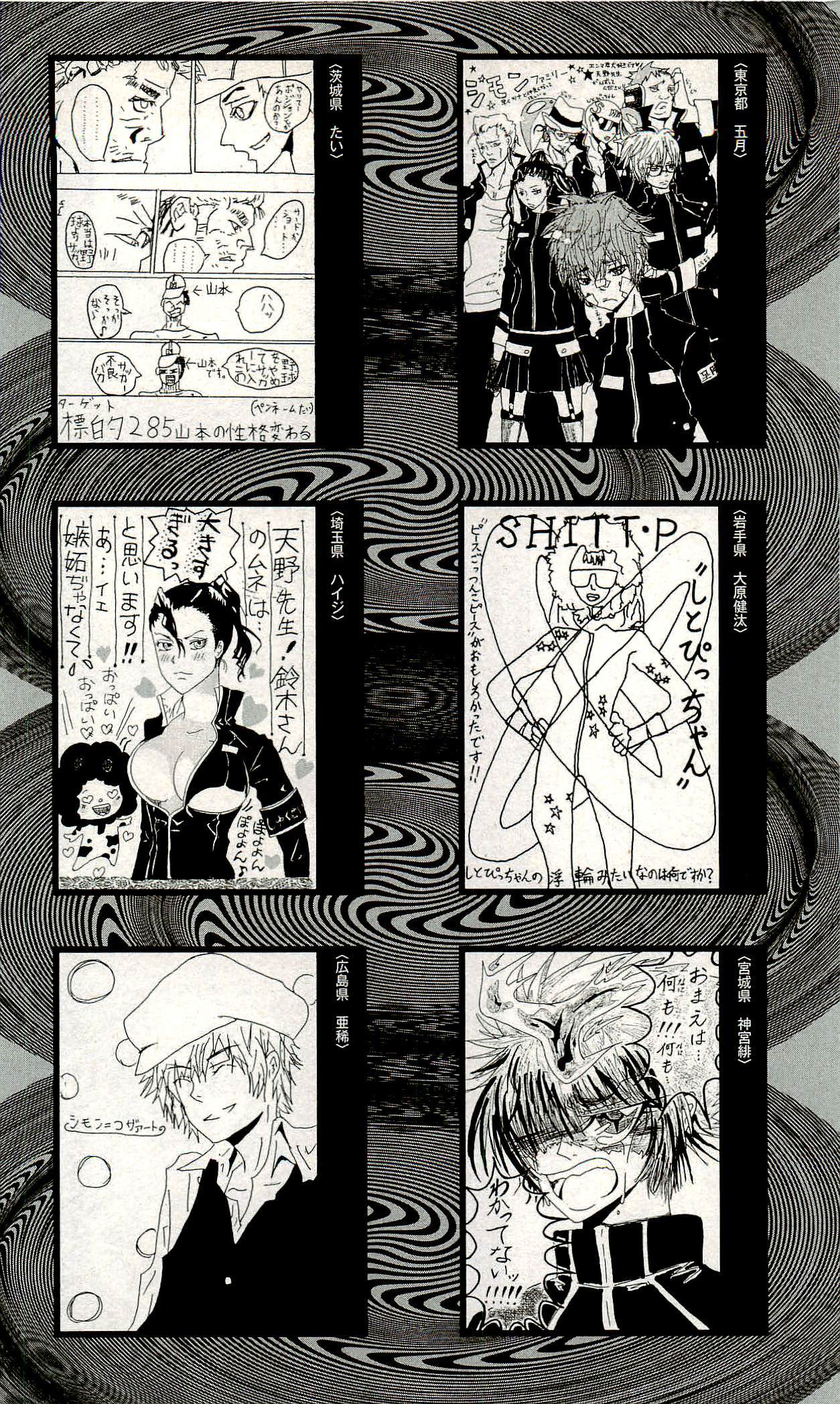 《家庭教师》漫画最新章节第33卷免费下拉式在线观看章节第【193】张图片