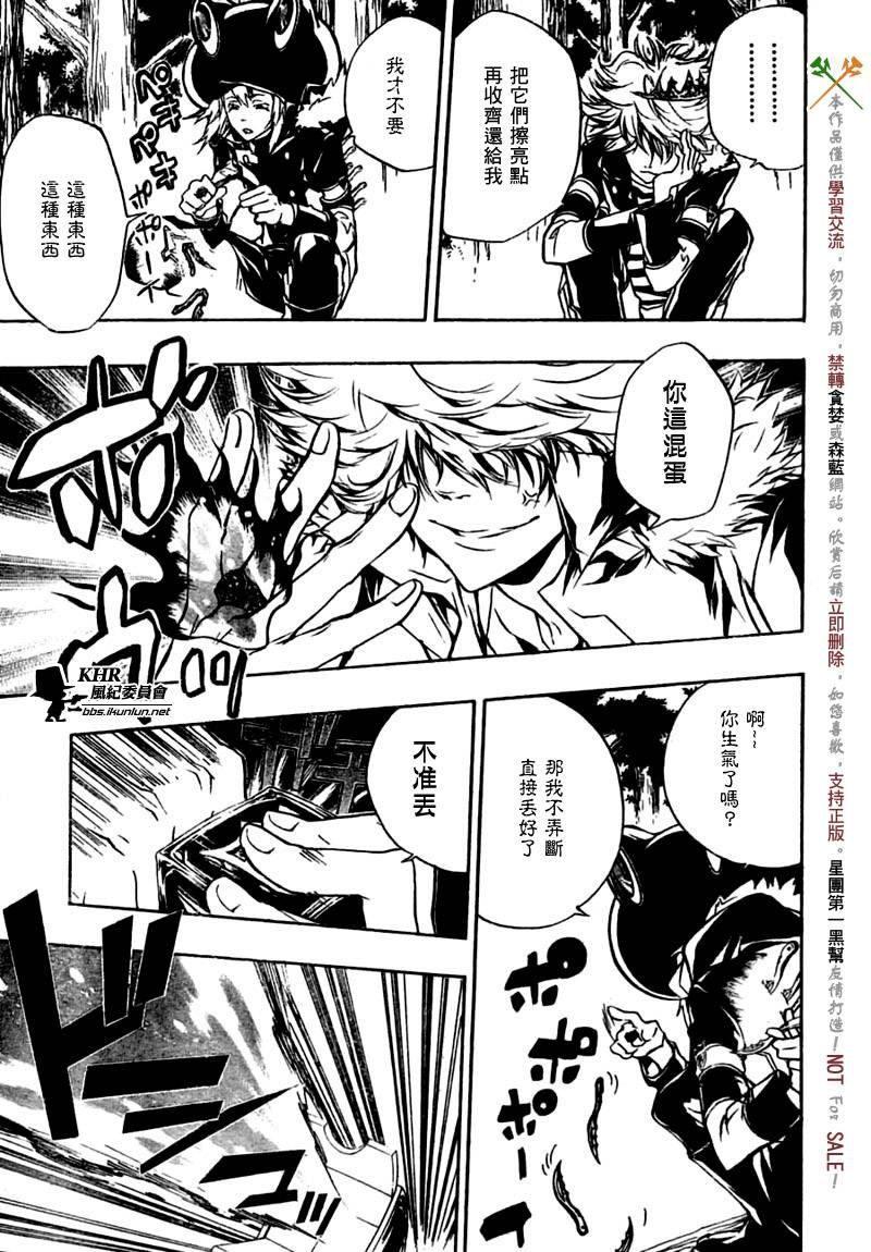 《家庭教师》漫画最新章节第221话免费下拉式在线观看章节第【5】张图片