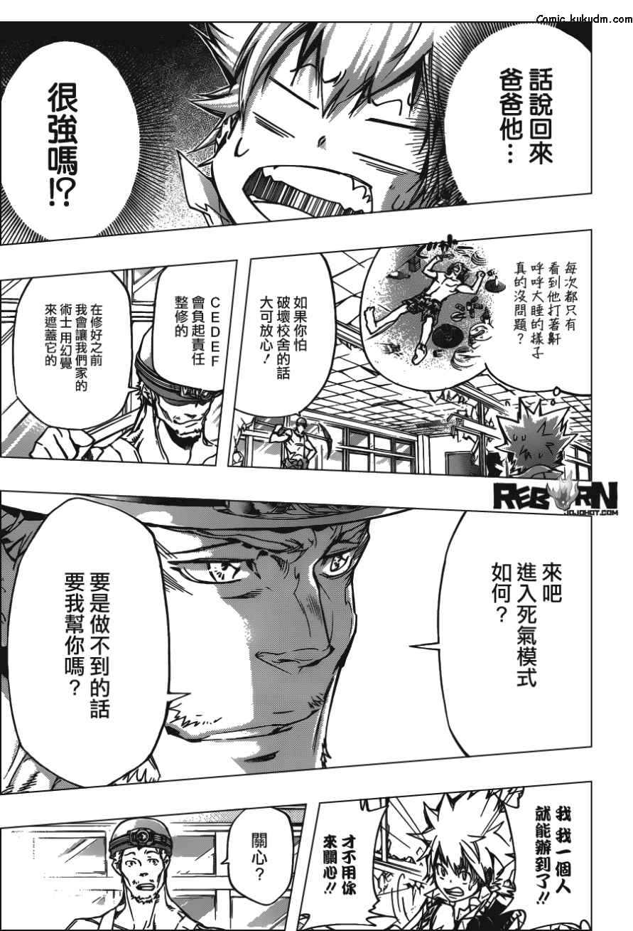 《家庭教师》漫画最新章节第360话 泽田纲吉VS.泽田家光免费下拉式在线观看章节第【3】张图片