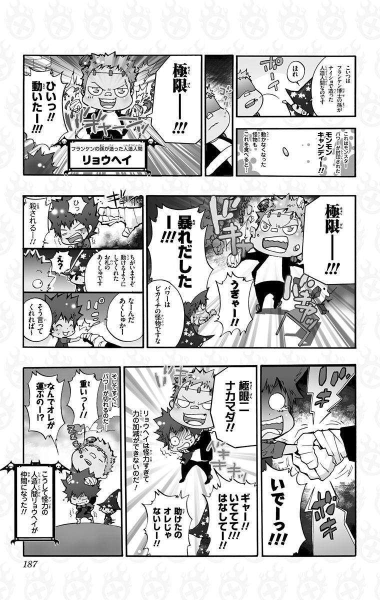 《家庭教师》漫画最新章节第42卷免费下拉式在线观看章节第【185】张图片