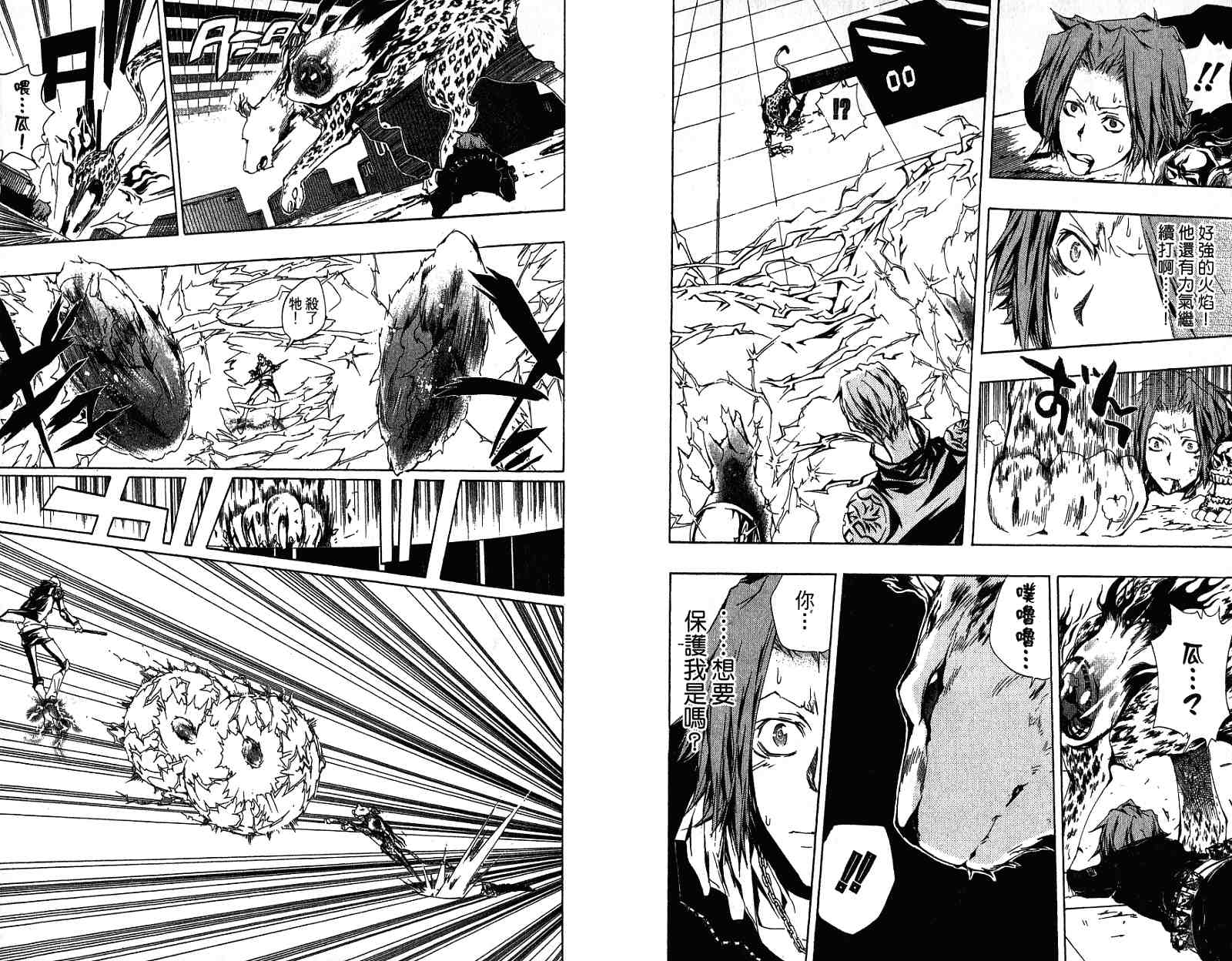 《家庭教师》漫画最新章节第21卷免费下拉式在线观看章节第【90】张图片