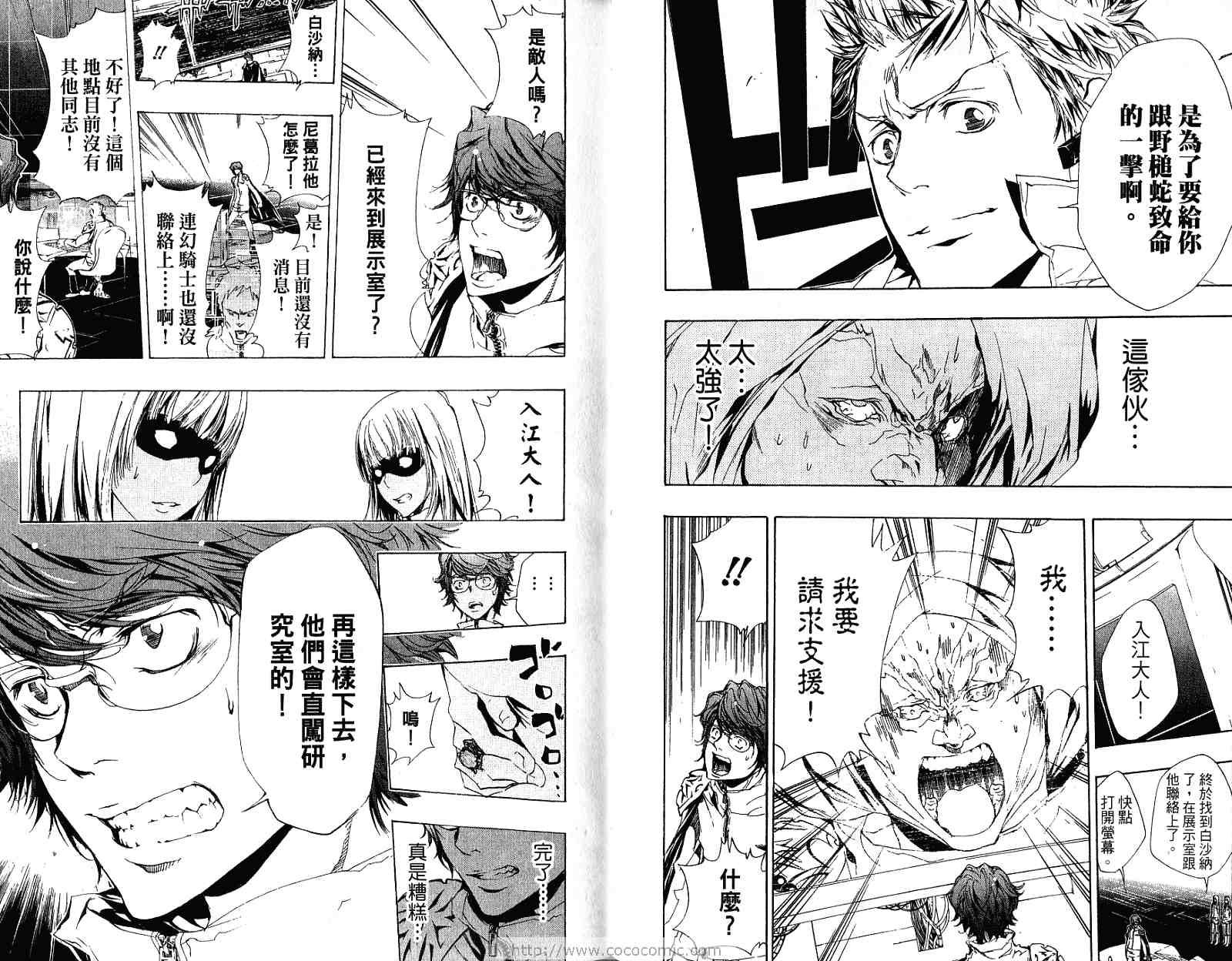 《家庭教师》漫画最新章节第21卷免费下拉式在线观看章节第【31】张图片