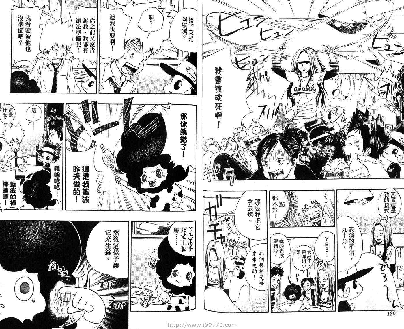 《家庭教师》漫画最新章节第3卷免费下拉式在线观看章节第【68】张图片