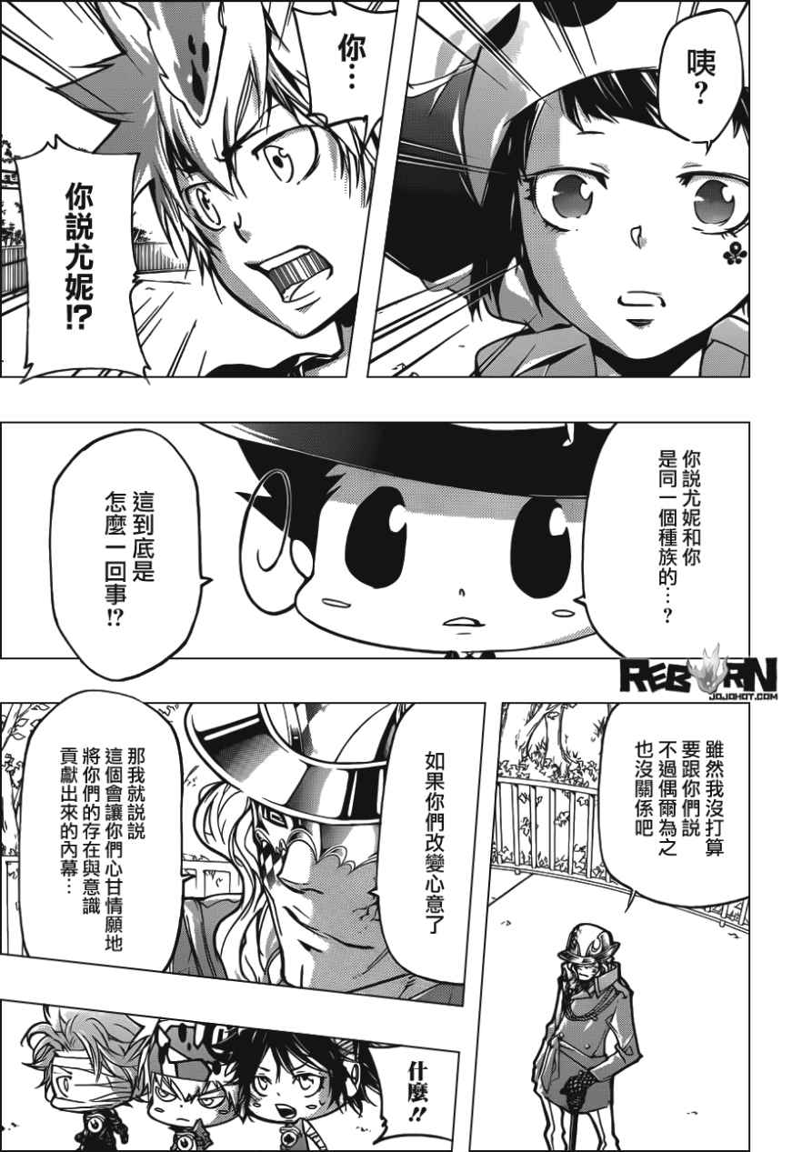 《家庭教师》漫画最新章节第405话 73的过去与未来免费下拉式在线观看章节第【5】张图片