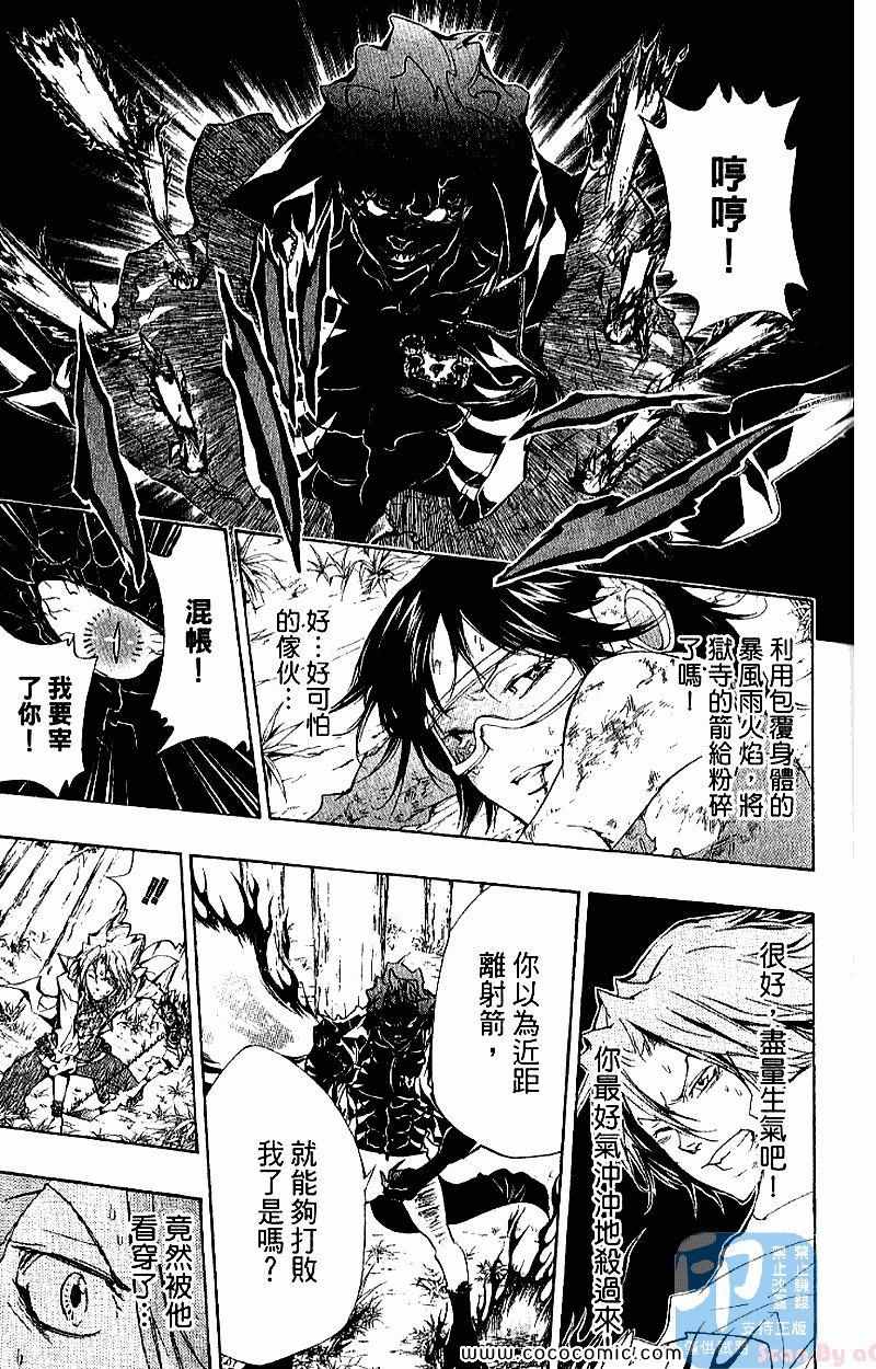 《家庭教师》漫画最新章节第28卷免费下拉式在线观看章节第【161】张图片