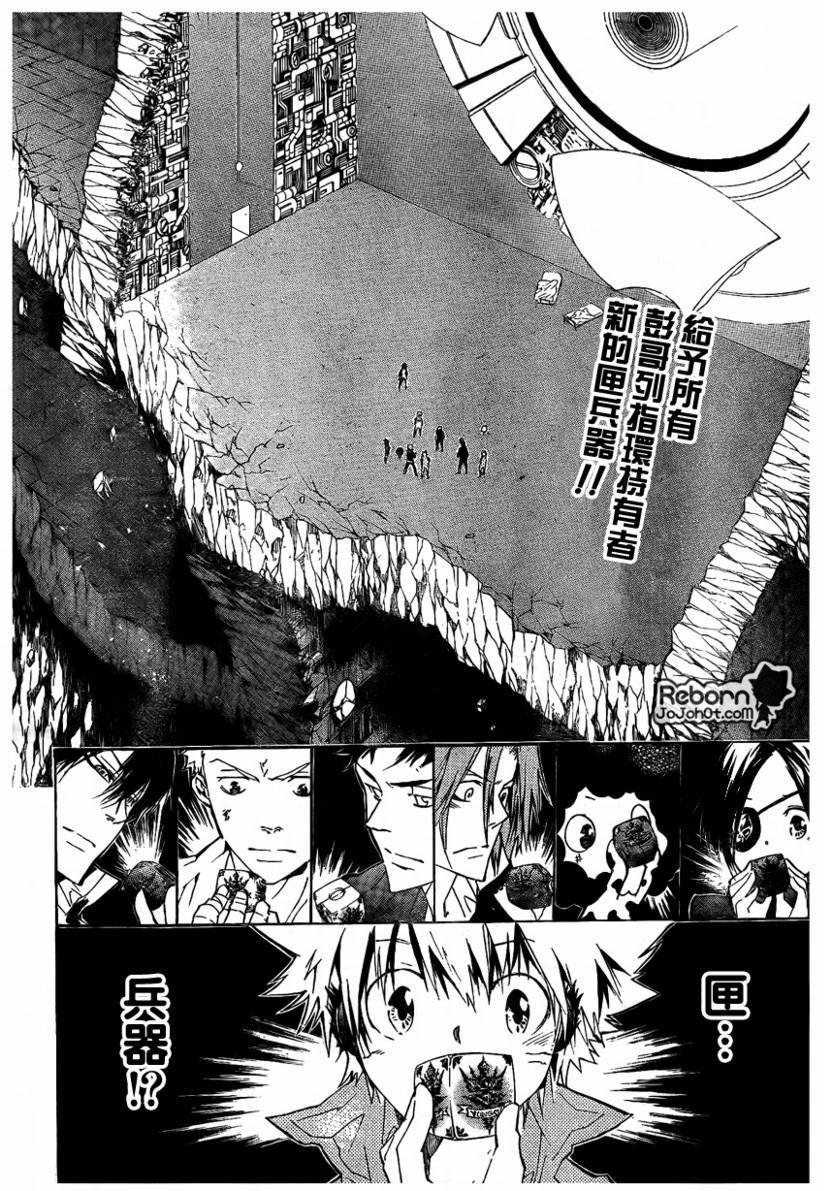 《家庭教师》漫画最新章节第229话免费下拉式在线观看章节第【3】张图片