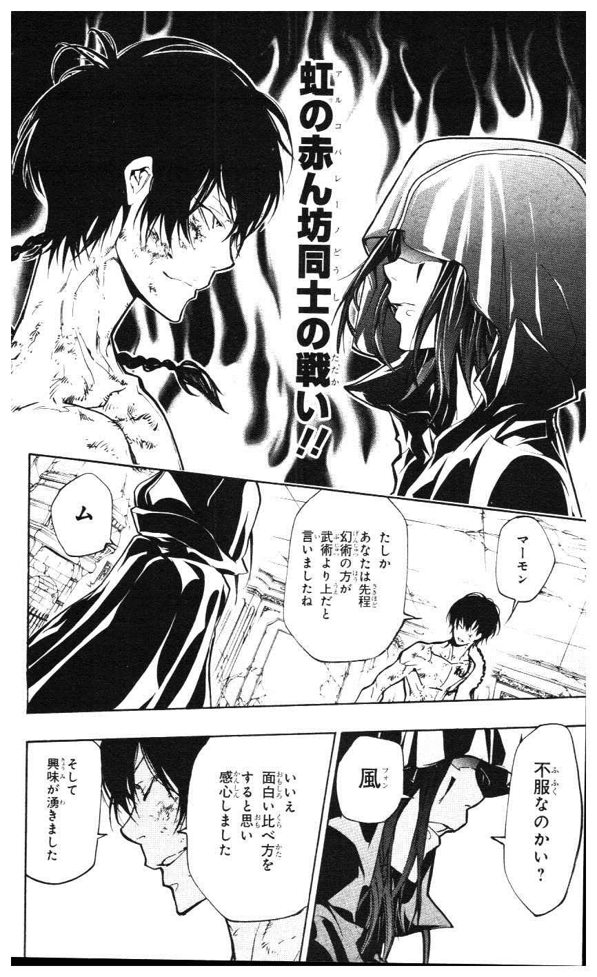 《家庭教师》漫画最新章节第39卷免费下拉式在线观看章节第【27】张图片