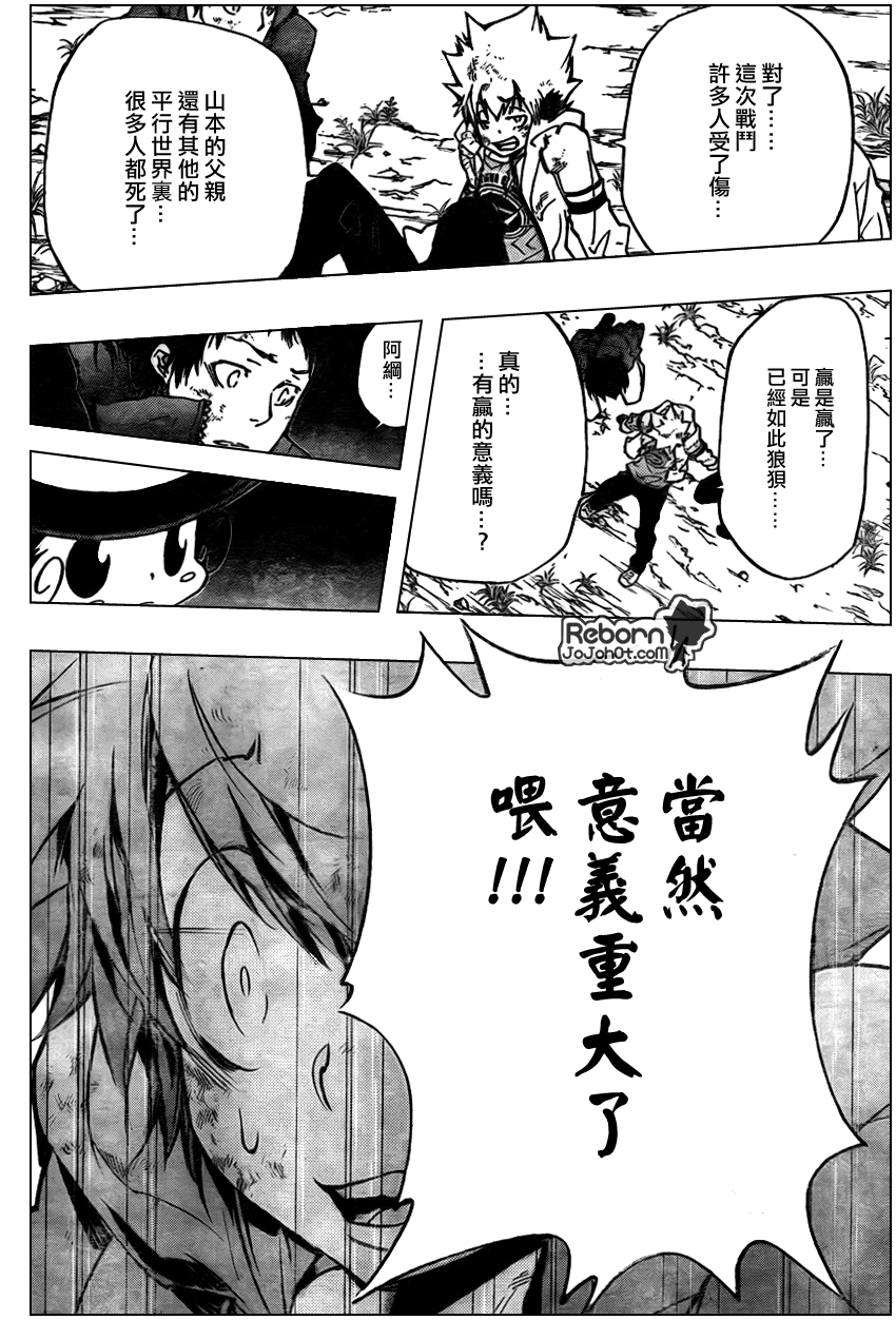 《家庭教师》漫画最新章节第281话免费下拉式在线观看章节第【10】张图片