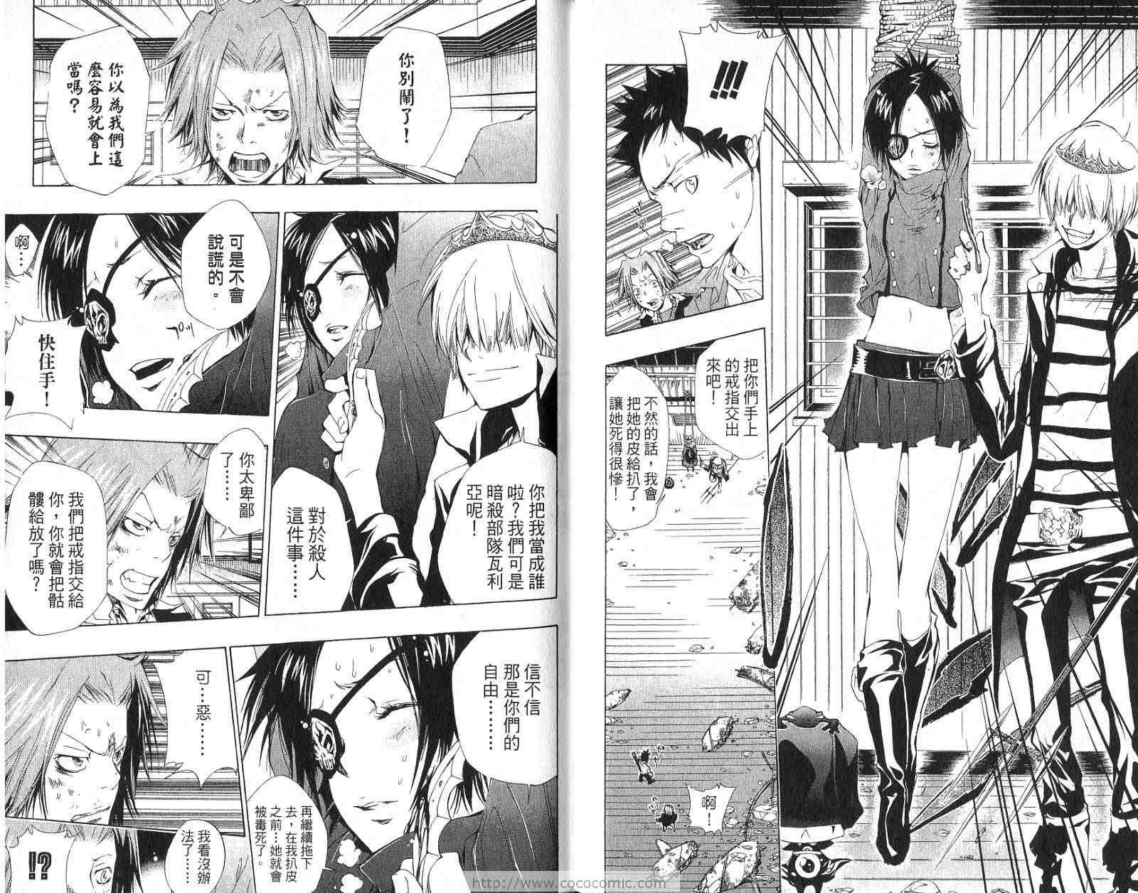 《家庭教师》漫画最新章节第15卷免费下拉式在线观看章节第【58】张图片