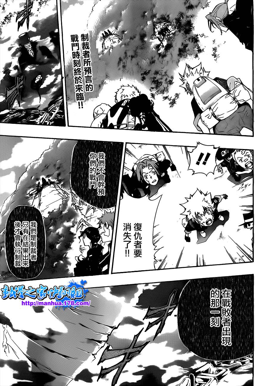 《家庭教师》漫画最新章节第303话免费下拉式在线观看章节第【2】张图片