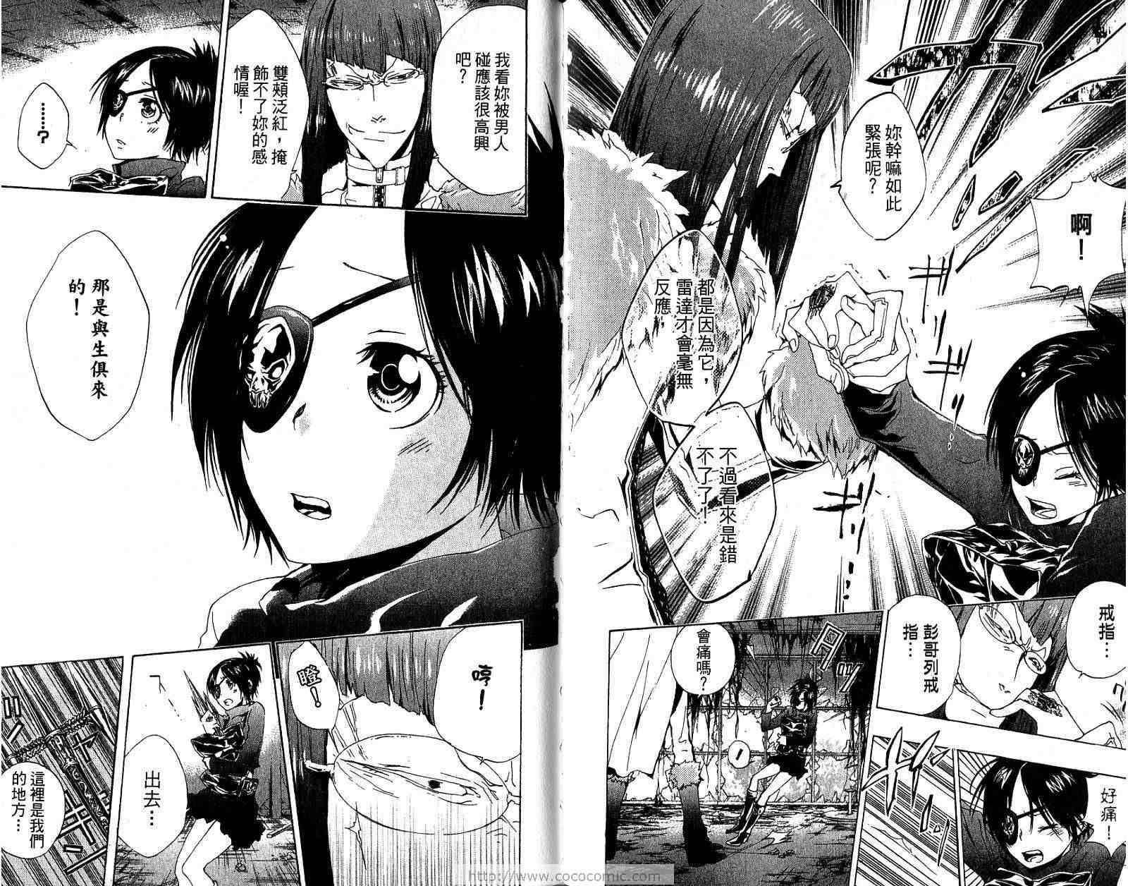 《家庭教师》漫画最新章节第18卷免费下拉式在线观看章节第【90】张图片