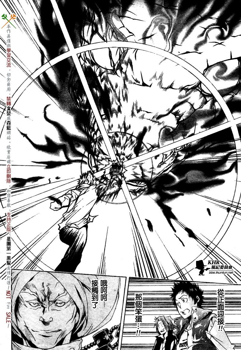 《家庭教师》漫画最新章节第187话免费下拉式在线观看章节第【15】张图片