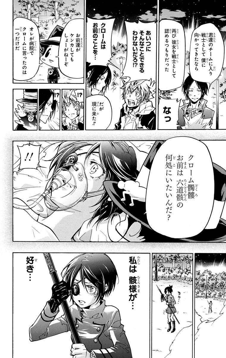 《家庭教师》漫画最新章节第40卷免费下拉式在线观看章节第【36】张图片