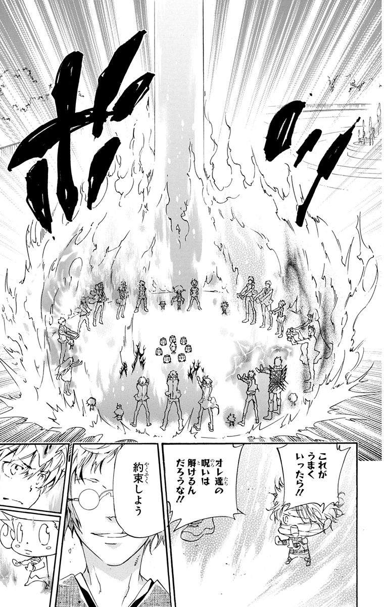 《家庭教师》漫画最新章节第42卷免费下拉式在线观看章节第【77】张图片