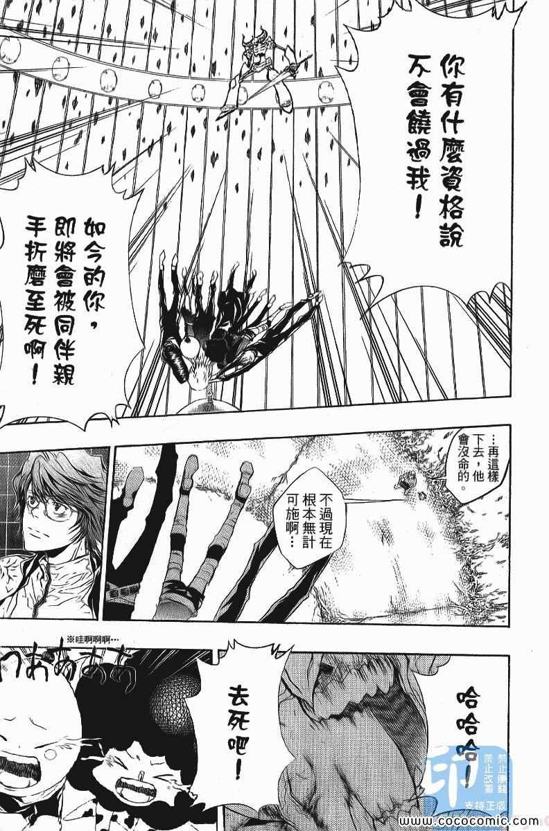 《家庭教师》漫画最新章节第24卷免费下拉式在线观看章节第【27】张图片