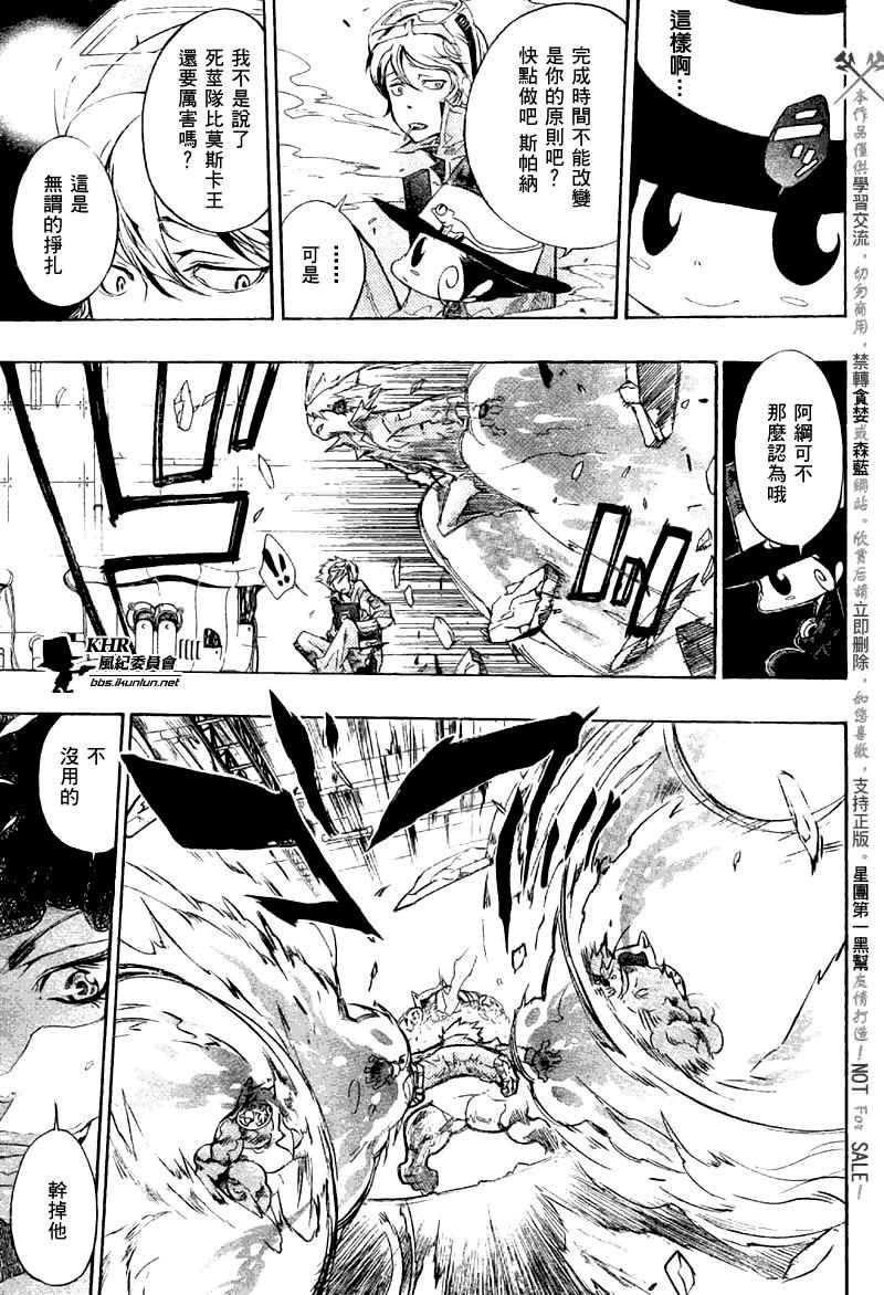 《家庭教师》漫画最新章节第206话免费下拉式在线观看章节第【15】张图片
