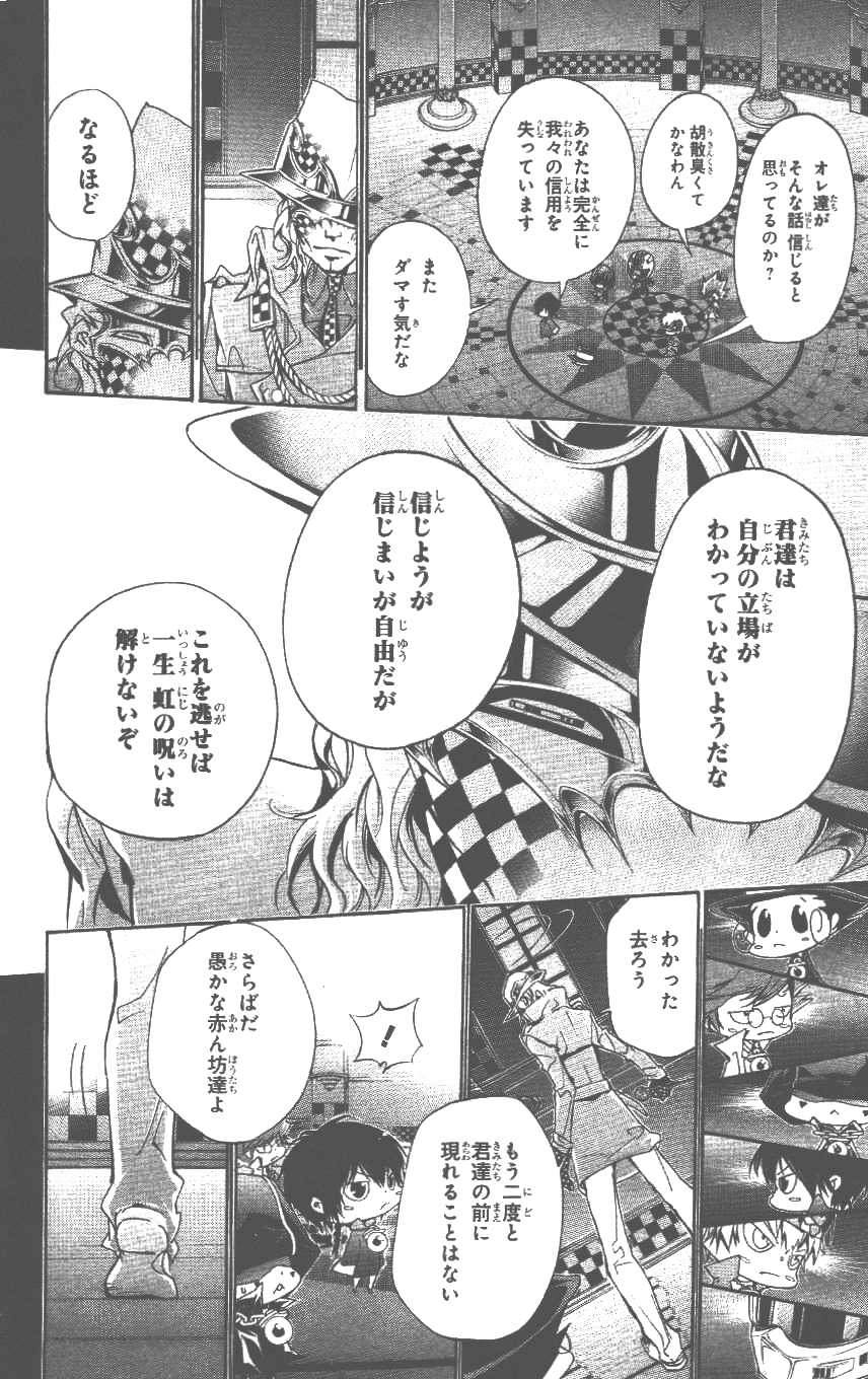 《家庭教师》漫画最新章节第37卷免费下拉式在线观看章节第【17】张图片