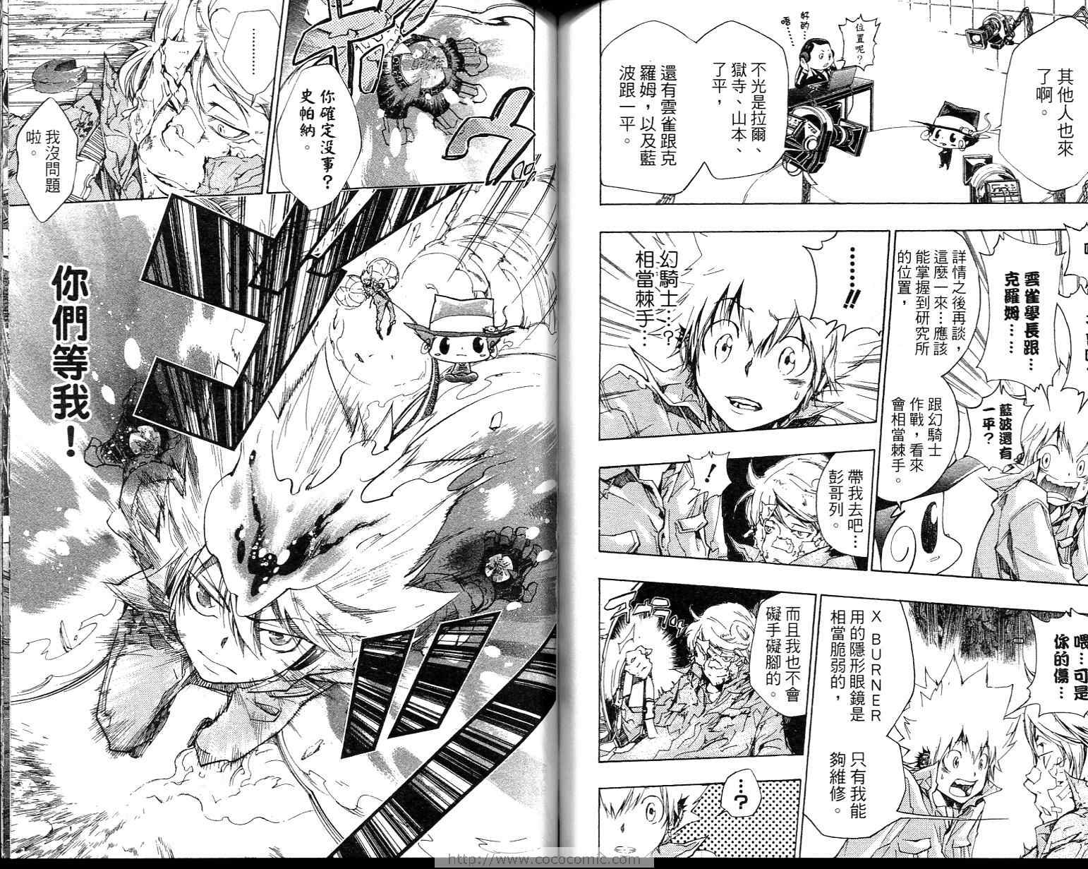 《家庭教师》漫画最新章节第23卷免费下拉式在线观看章节第【43】张图片