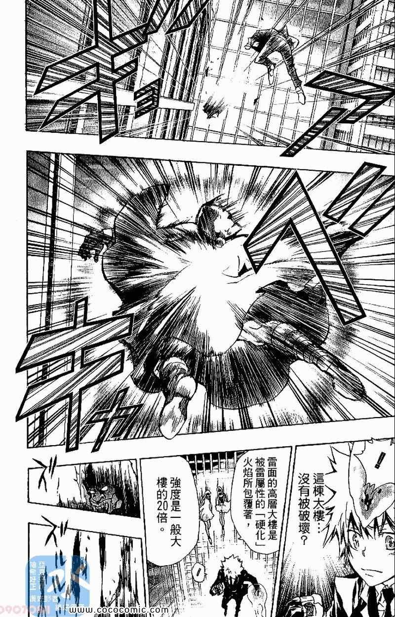 《家庭教师》漫画最新章节第26卷免费下拉式在线观看章节第【126】张图片