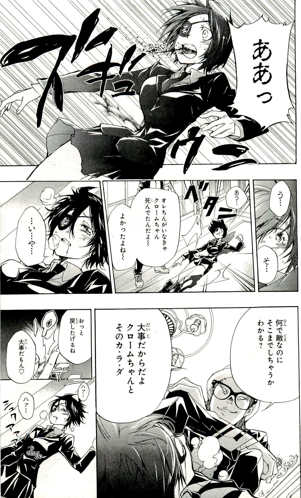 《家庭教师》漫画最新章节第33卷免费下拉式在线观看章节第【146】张图片