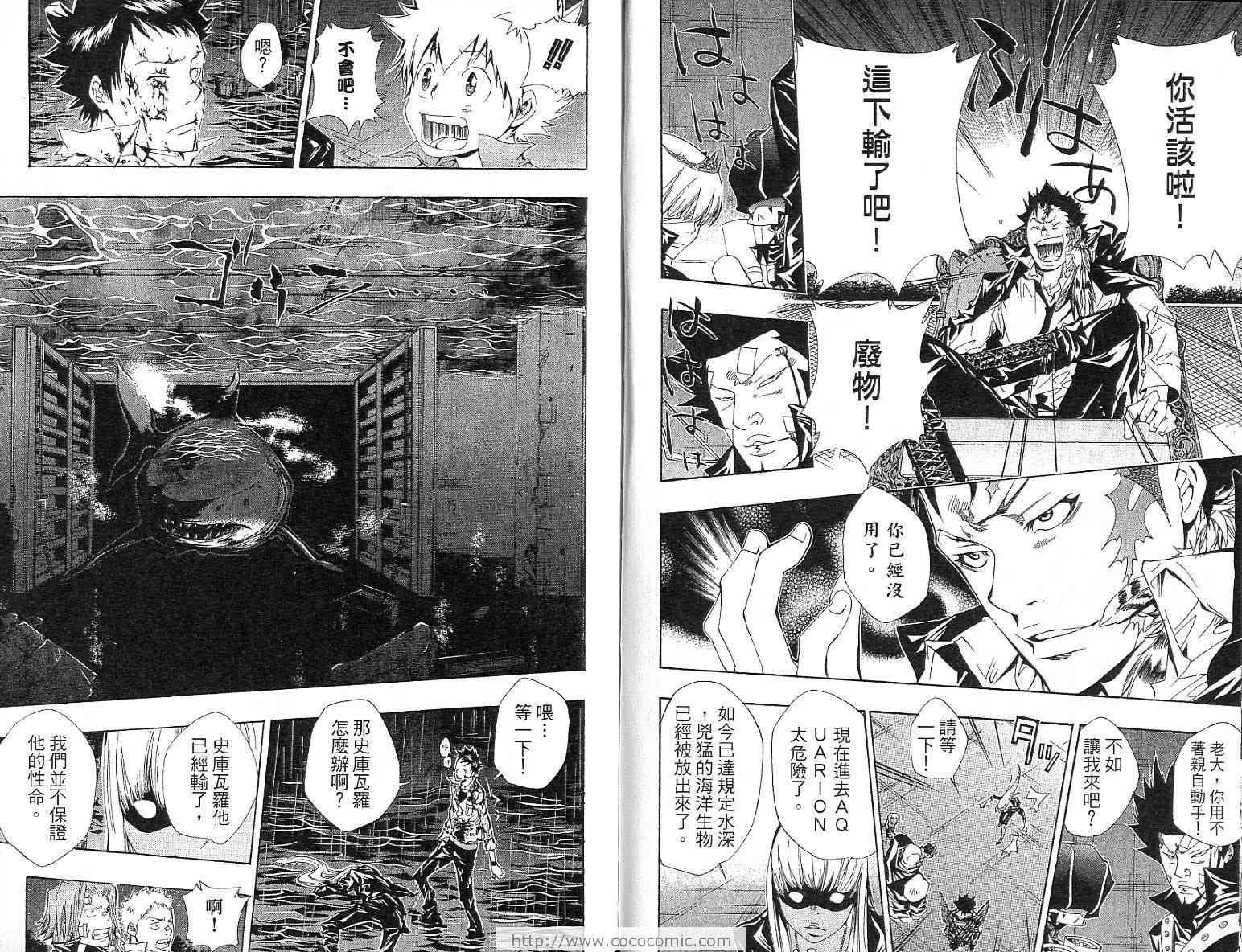 《家庭教师》漫画最新章节第13卷免费下拉式在线观看章节第【40】张图片