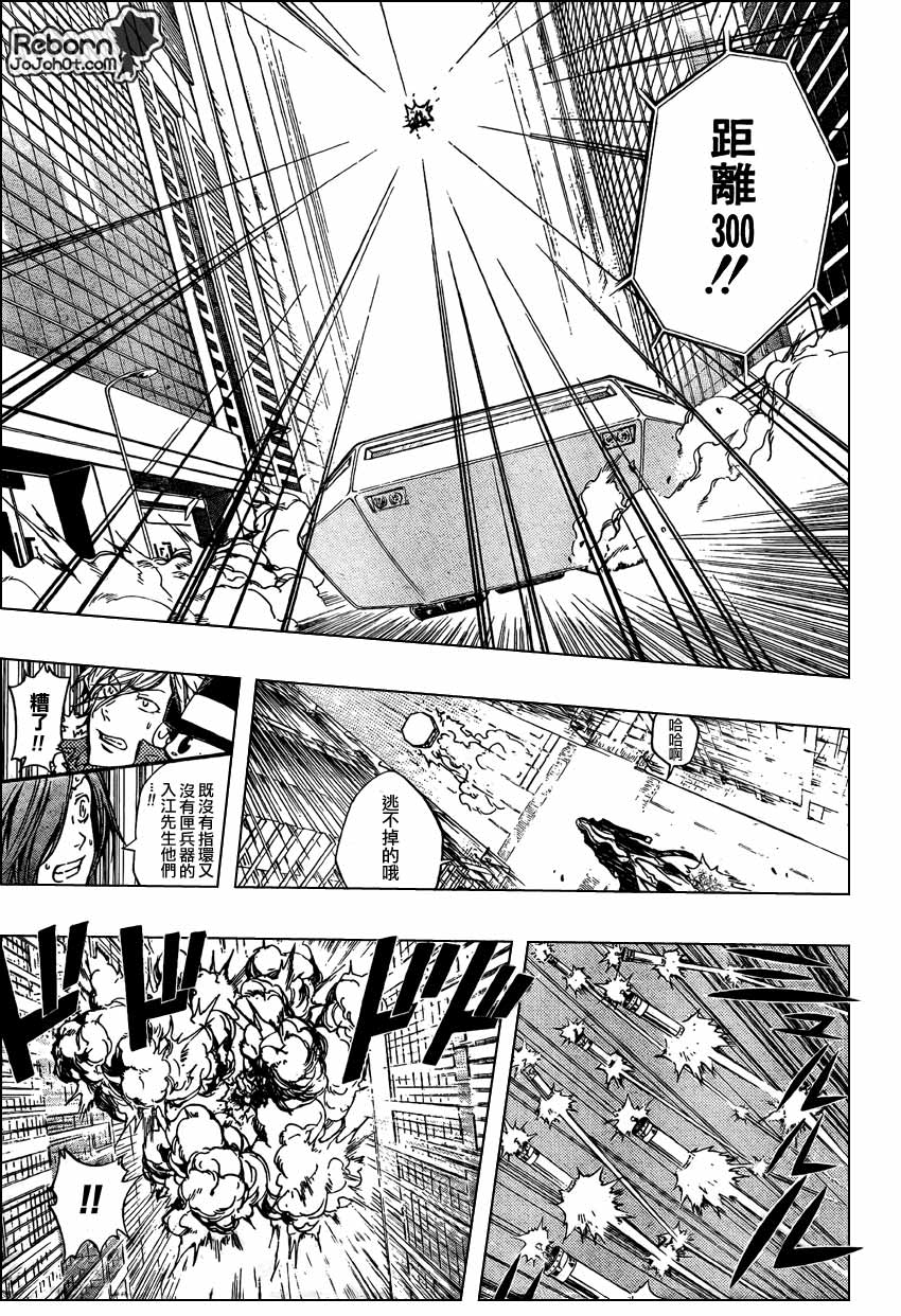 《家庭教师》漫画最新章节第250话免费下拉式在线观看章节第【10】张图片