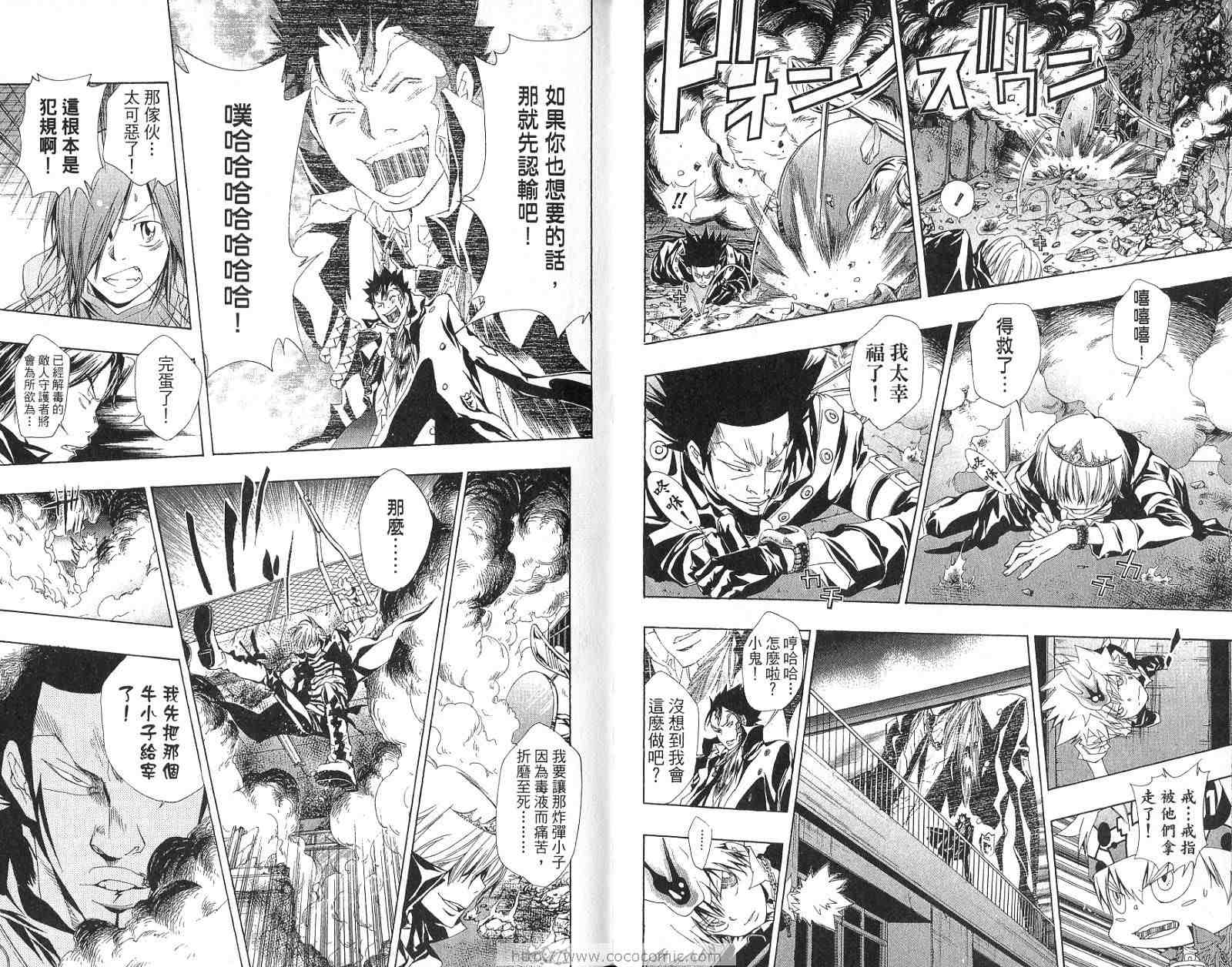 《家庭教师》漫画最新章节第15卷免费下拉式在线观看章节第【19】张图片