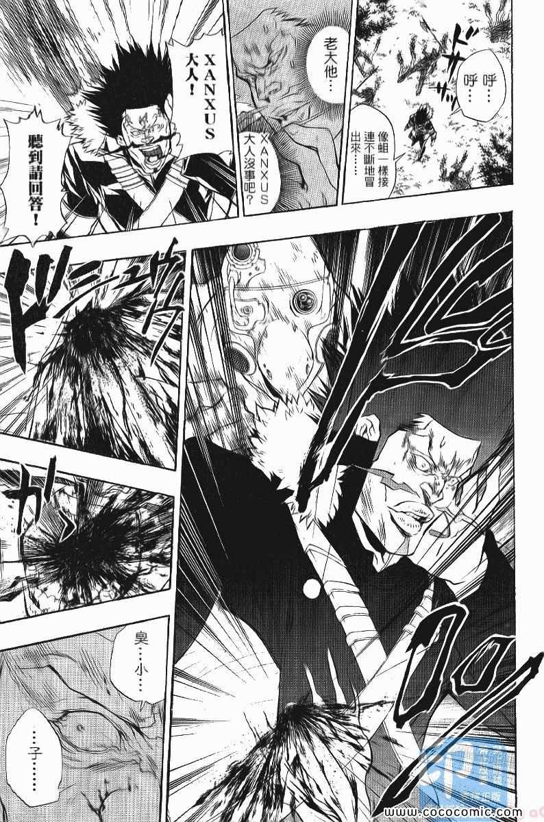 《家庭教师》漫画最新章节第24卷免费下拉式在线观看章节第【157】张图片