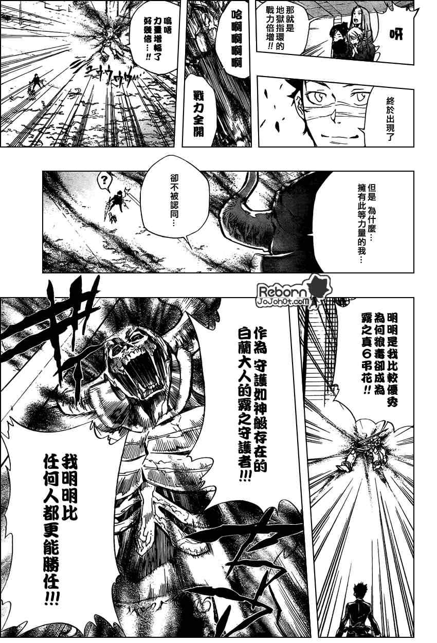 《家庭教师》漫画最新章节第247话免费下拉式在线观看章节第【5】张图片