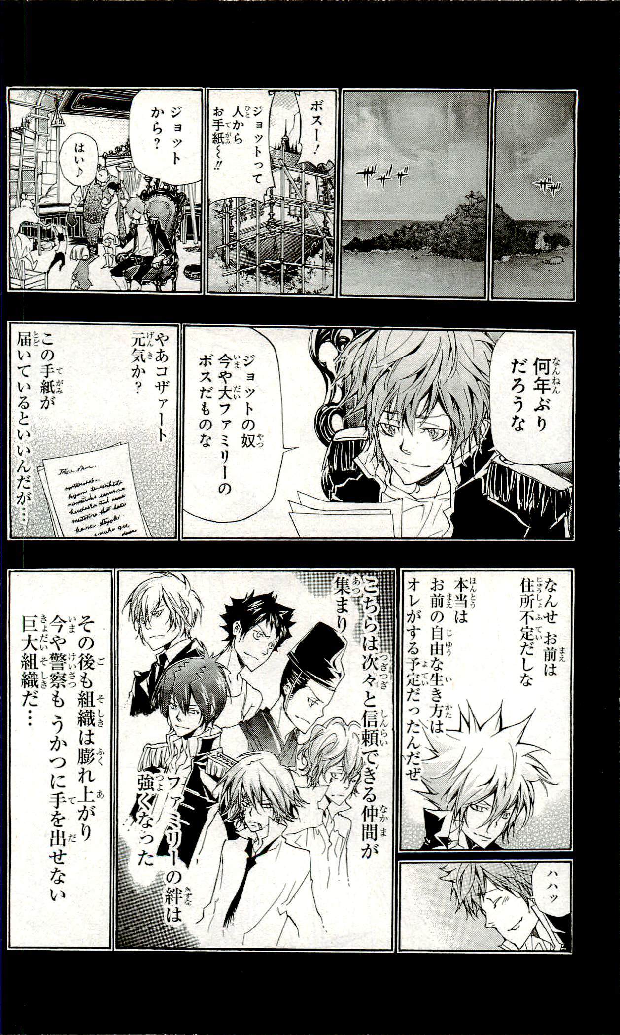 《家庭教师》漫画最新章节第33卷免费下拉式在线观看章节第【107】张图片