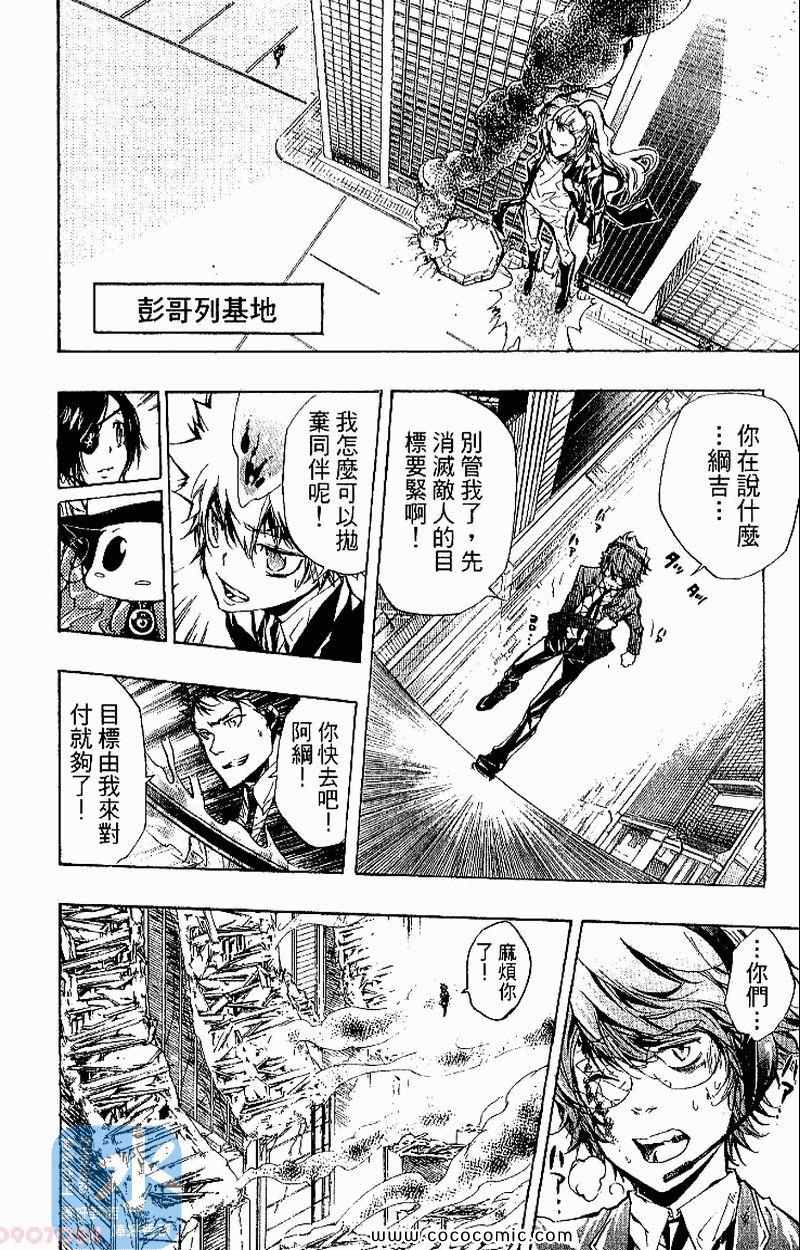 《家庭教师》漫画最新章节第27卷免费下拉式在线观看章节第【62】张图片