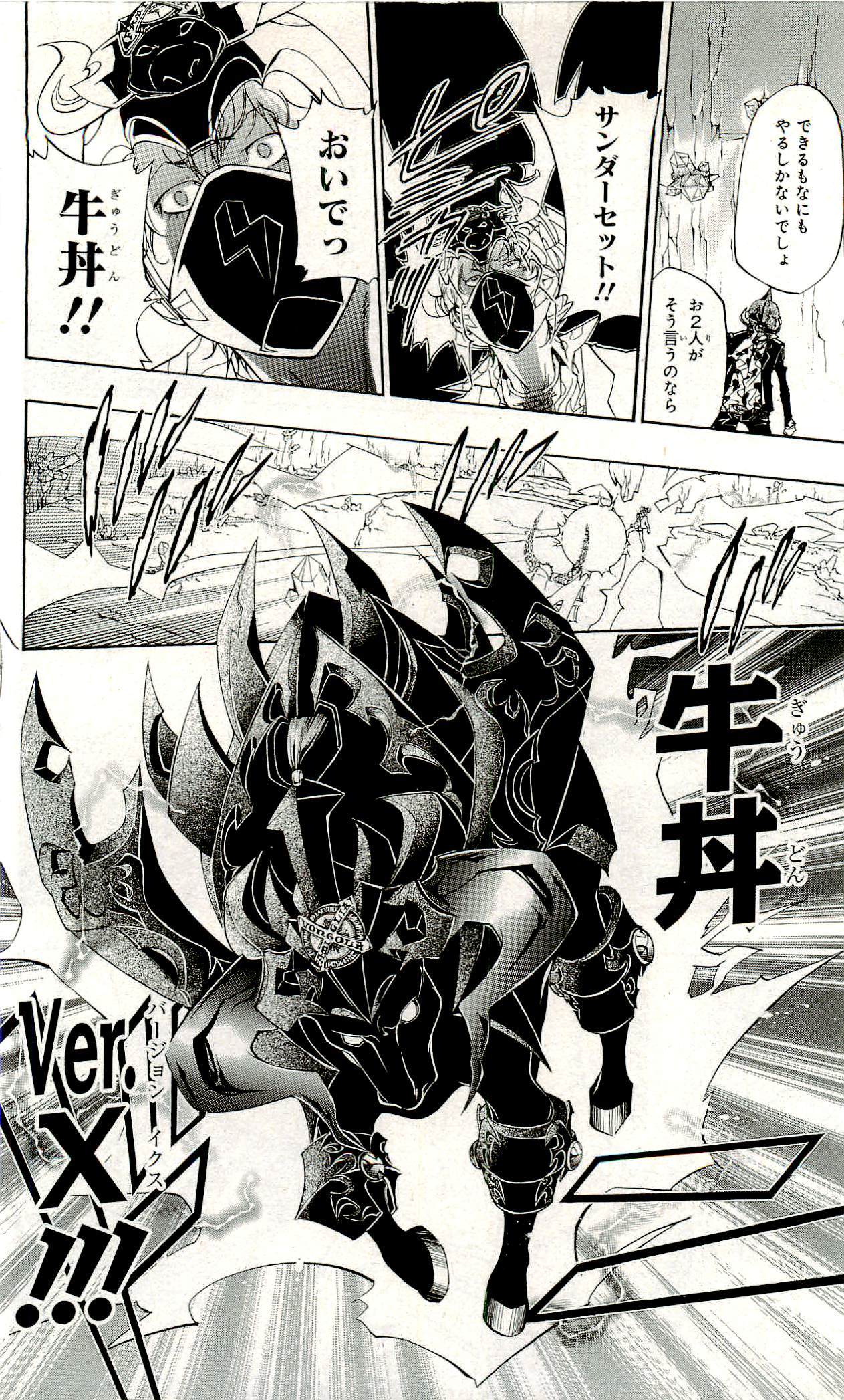 《家庭教师》漫画最新章节第33卷免费下拉式在线观看章节第【17】张图片