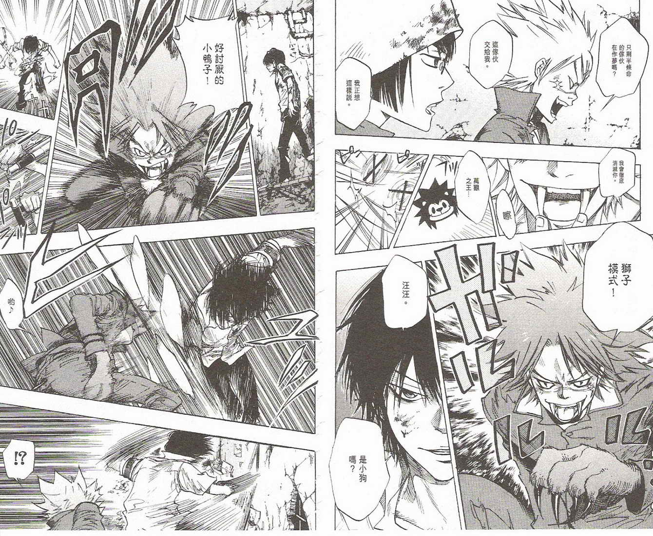 《家庭教师》漫画最新章节第9卷免费下拉式在线观看章节第【39】张图片