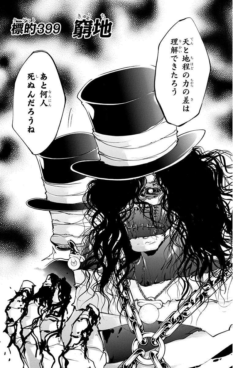 《家庭教师》漫画最新章节第41卷免费下拉式在线观看章节第【133】张图片