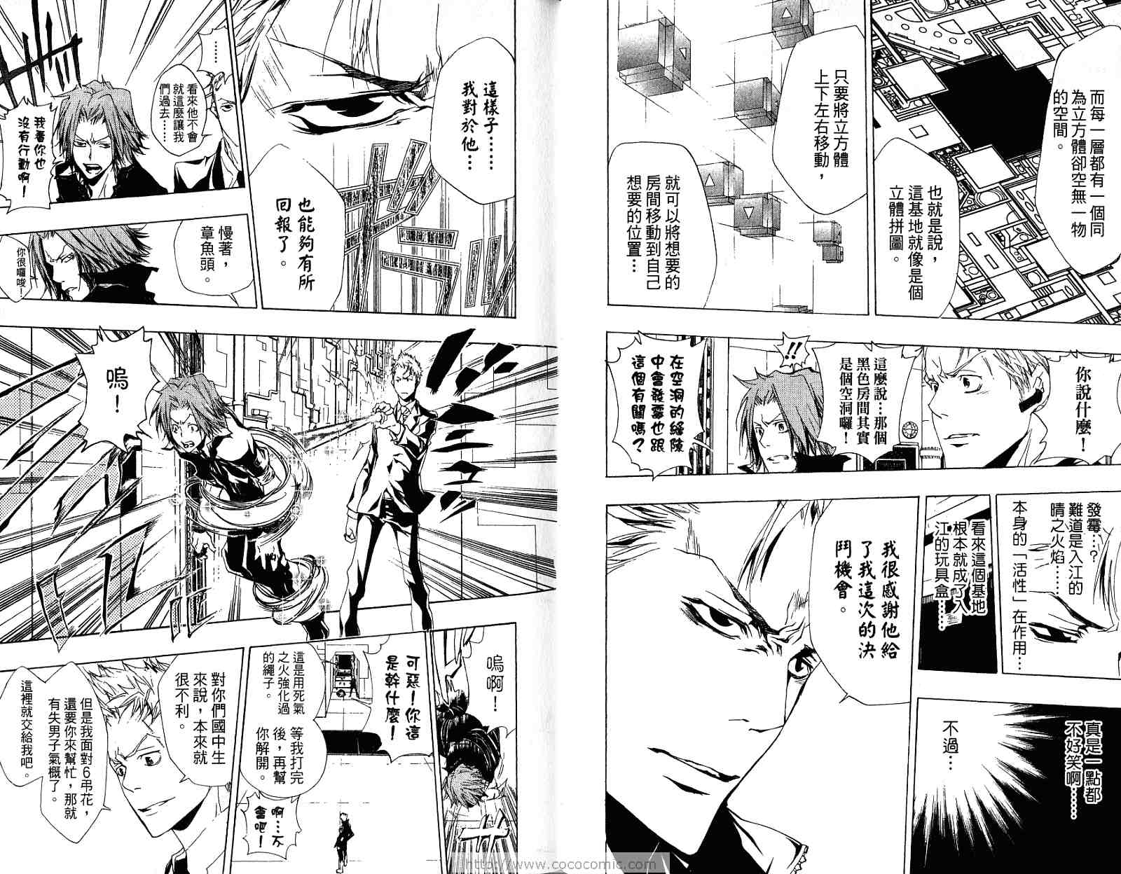 《家庭教师》漫画最新章节第21卷免费下拉式在线观看章节第【45】张图片