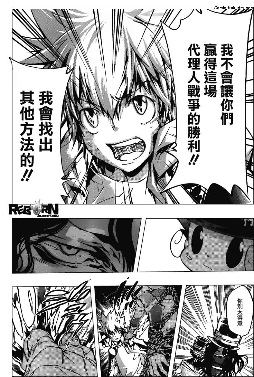 《家庭教师》漫画最新章节第387话 里包恩的疑问免费下拉式在线观看章节第【14】张图片