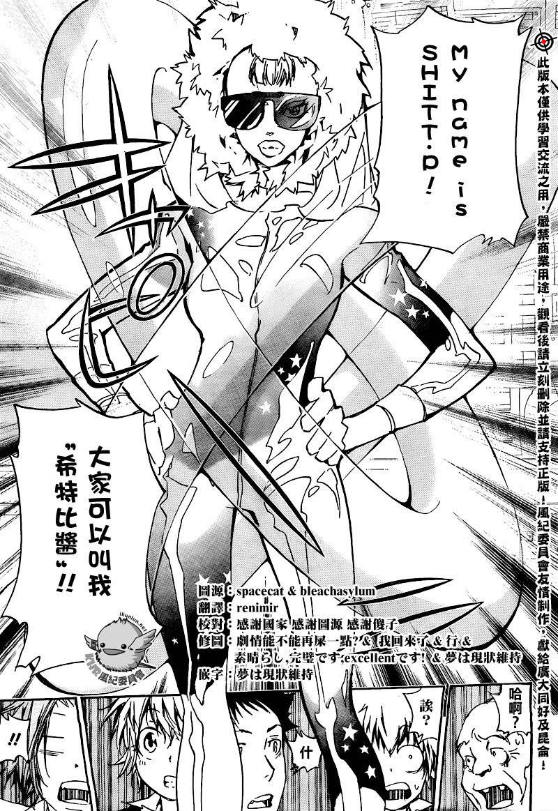 《家庭教师》漫画最新章节第283话免费下拉式在线观看章节第【12】张图片